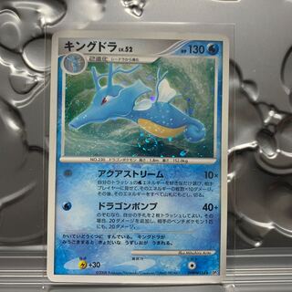 Kingdra LV.52