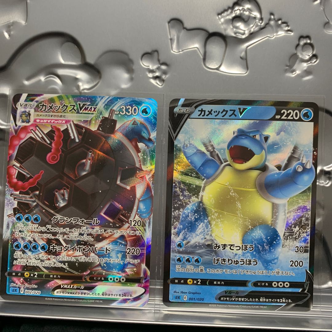 BlastoiseVMAX S-TD 002/020