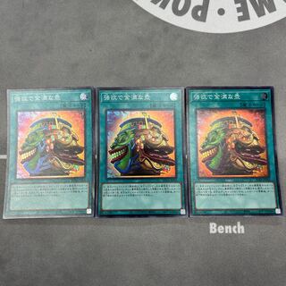 Pot of Extravagance [Super] {RC04-JP060} [Magic] 3