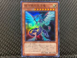 【ぽぽたん】遊戯王 -1656 銀河眼の光子竜 スーパー