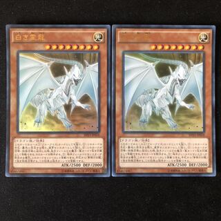 白き霊龍　ウルトラ　2枚