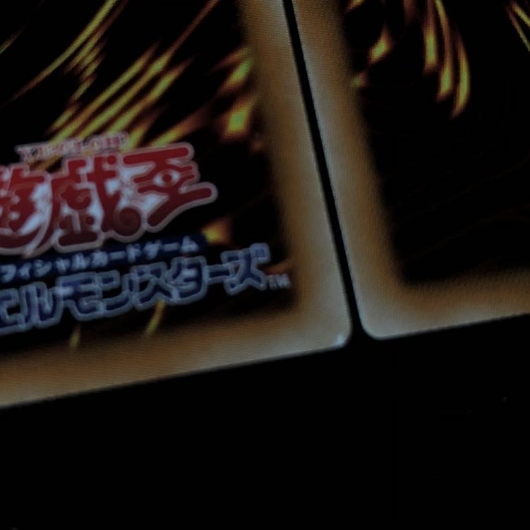 白き霊龍　ウルトラ　2枚