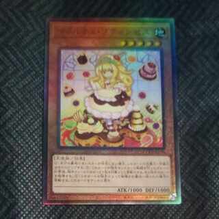 Madolche Puddingcess Ultimate Rare QCCP-JP146 [Korindo