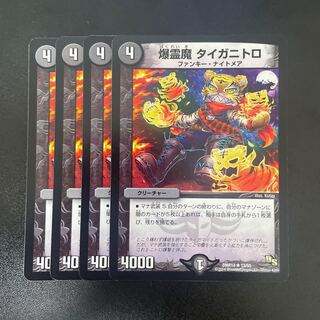 Bakurei Majo Taiganitoro R 13/55