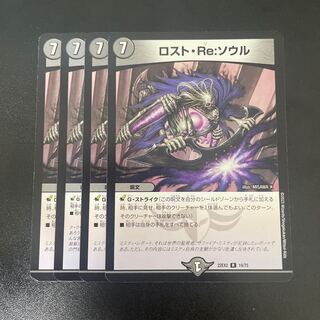 Disappear, Re: Soul R 19/75