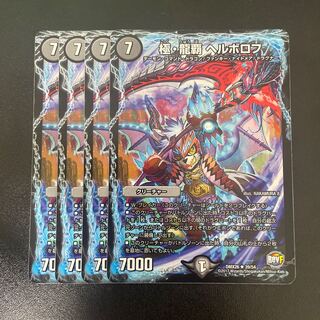 Goku Ryuha Herborov R 39/54 1枚