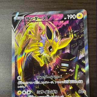 Pokemon Card JolteonV SA Beautiful