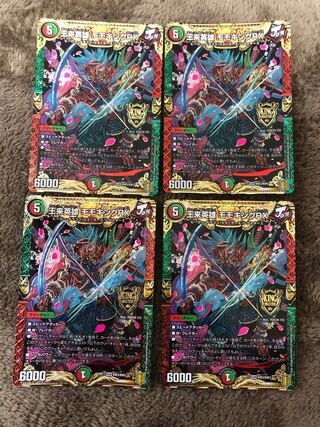 王来英雄 モモキングRX KGM KM3/KM3