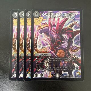 K Mutiny Kir the Borov SR S3/S9