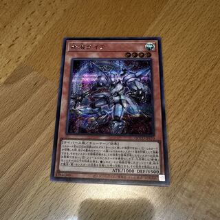 Mathmech Diameter Secret Rare QCCU-JP170