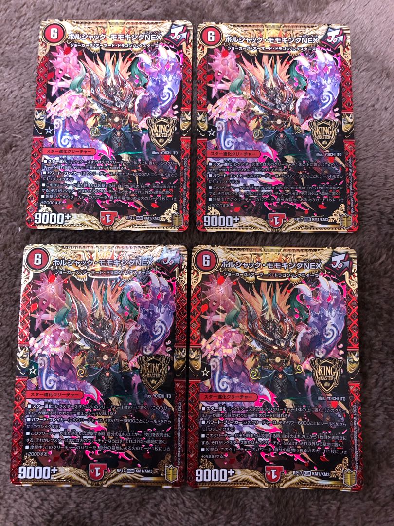 Borshak Momo King NEX KGM KM1/KM3