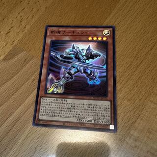 Zanki Circular, Ultra Rare, QCCU-JP171