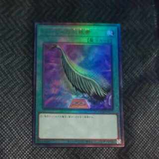 Harpie's Feather Duster Ultimate Rare QCCP-JP127 [Korindo