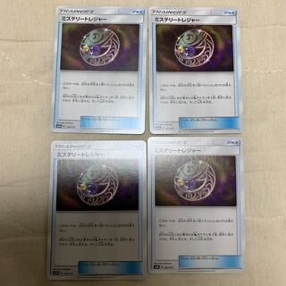 ミステリートレジャー4枚セット