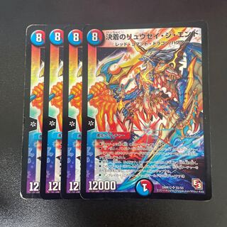 Ryusei the End of Settlement SR S5/S5