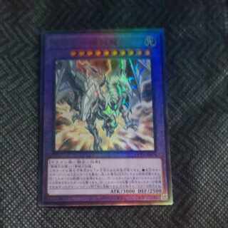 Blue-Eyes Twin Burst Dragon Ultimate Rare QCCP-JP006 [Korindo