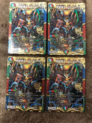 Forbidden Dragon King Vol-Val-8 KGM KM2/KM3