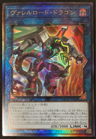 ヴァレルロード・ドラゴン レリーフ」の激安通販 | magi