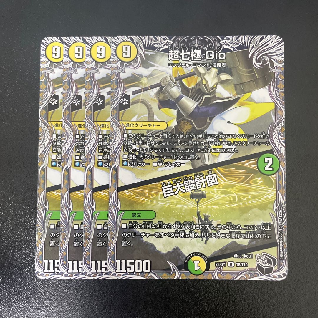 Psychic Seventh Pole Gio｜Huge Blueprint (Black Treasure) U T8/T10