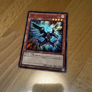 RR-バニシング・レイニアス スーパーレア QCCU-JP152