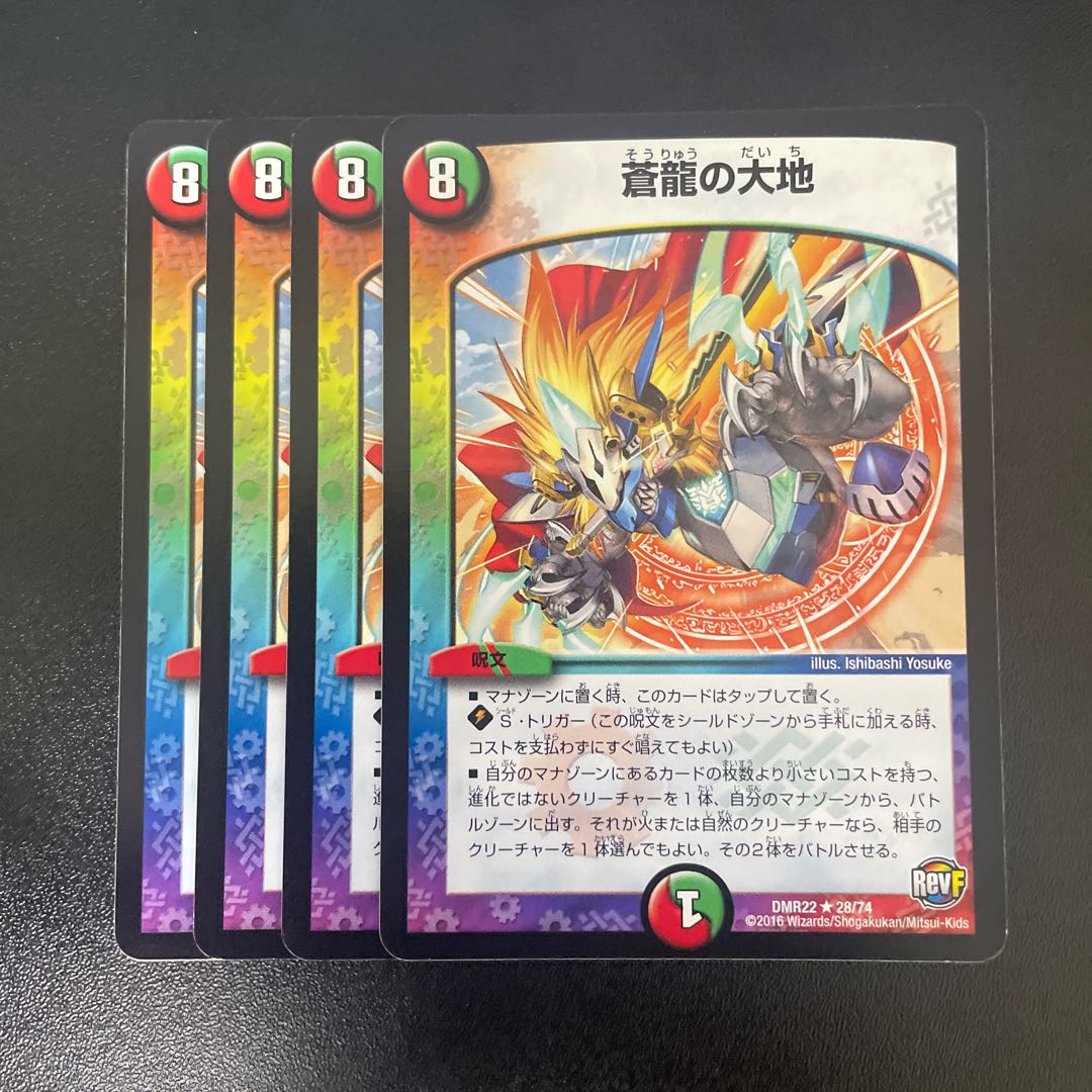 Land of the Blue Dragon R 28/74