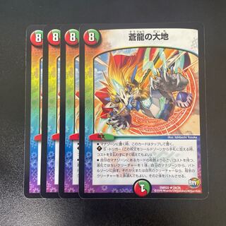 Land of the Blue Dragon R 28/74