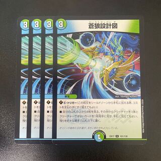 Blue Wolf Blueprint U 101/138