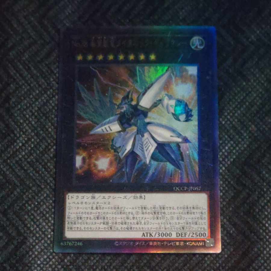 Number 38: Hope Harbinger Dragon Titanic Galaxy Ultimate Rare QCCP-JP057 [Korindo