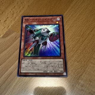 RR-Pain Rainiers Super Rare QCCU-JP155