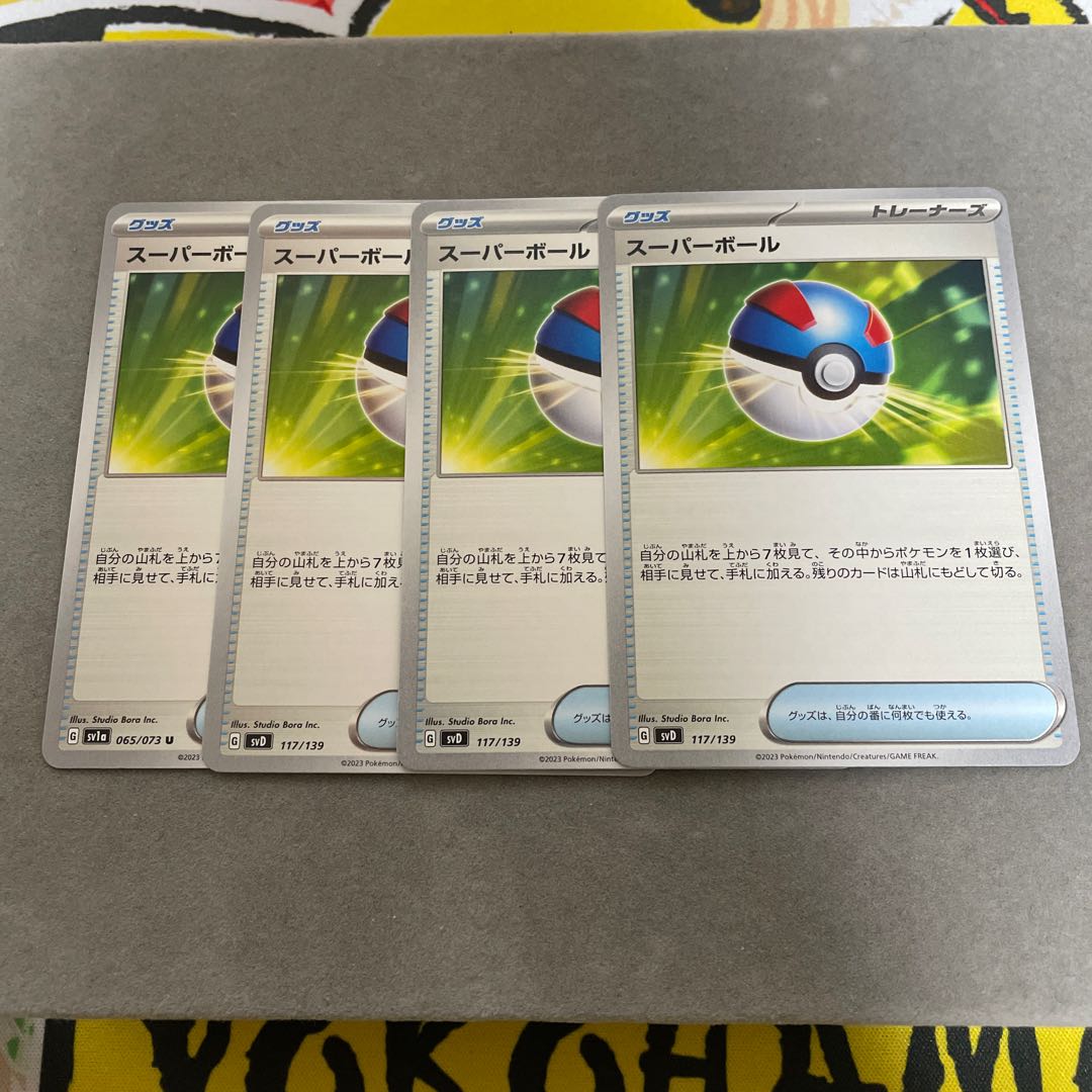 スーパーボール TD 117/139 1枚