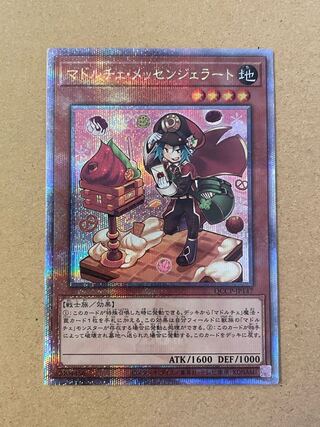 Madolche Messengelato QCSE QCCP-JP147