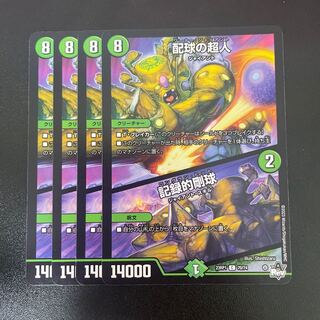 配球の超人｜記録的剛球 C 70/74