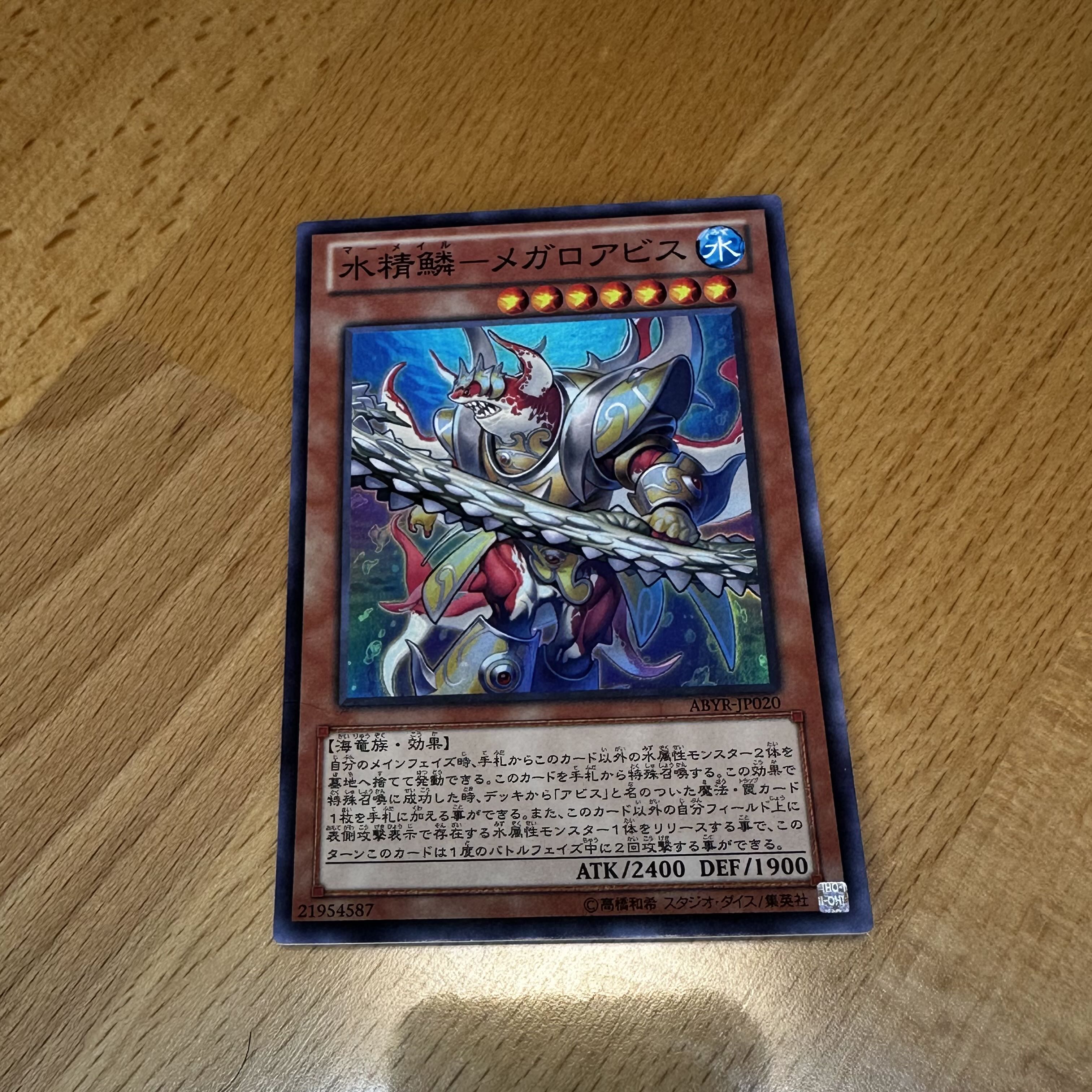 Water Seirin-Megaloabis Super Rare JP020