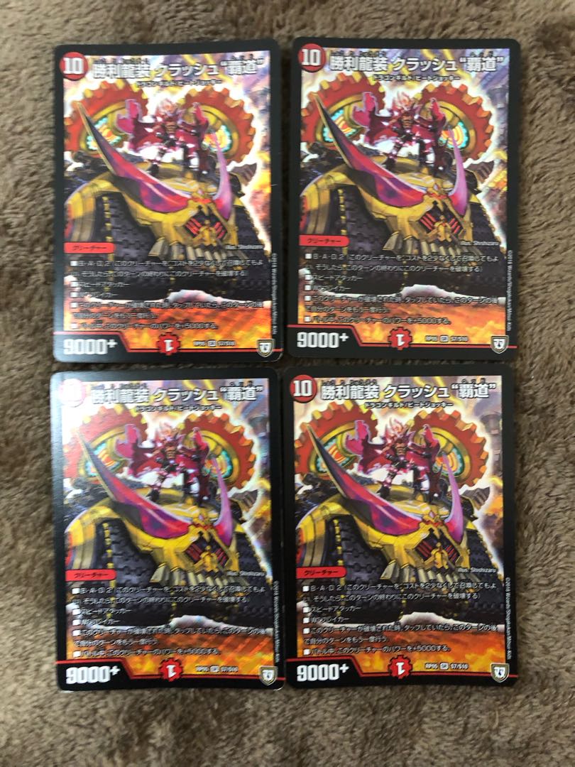 Victory Dragon Crash "High Road" SR S7/S10 1枚