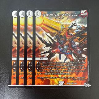 Jojo Jojo Crasher Wakemam VR 1/61