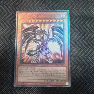 Red-Eyes Darkness Metal Dragon Ultimate Rare QCCP-JP109 [Korindo