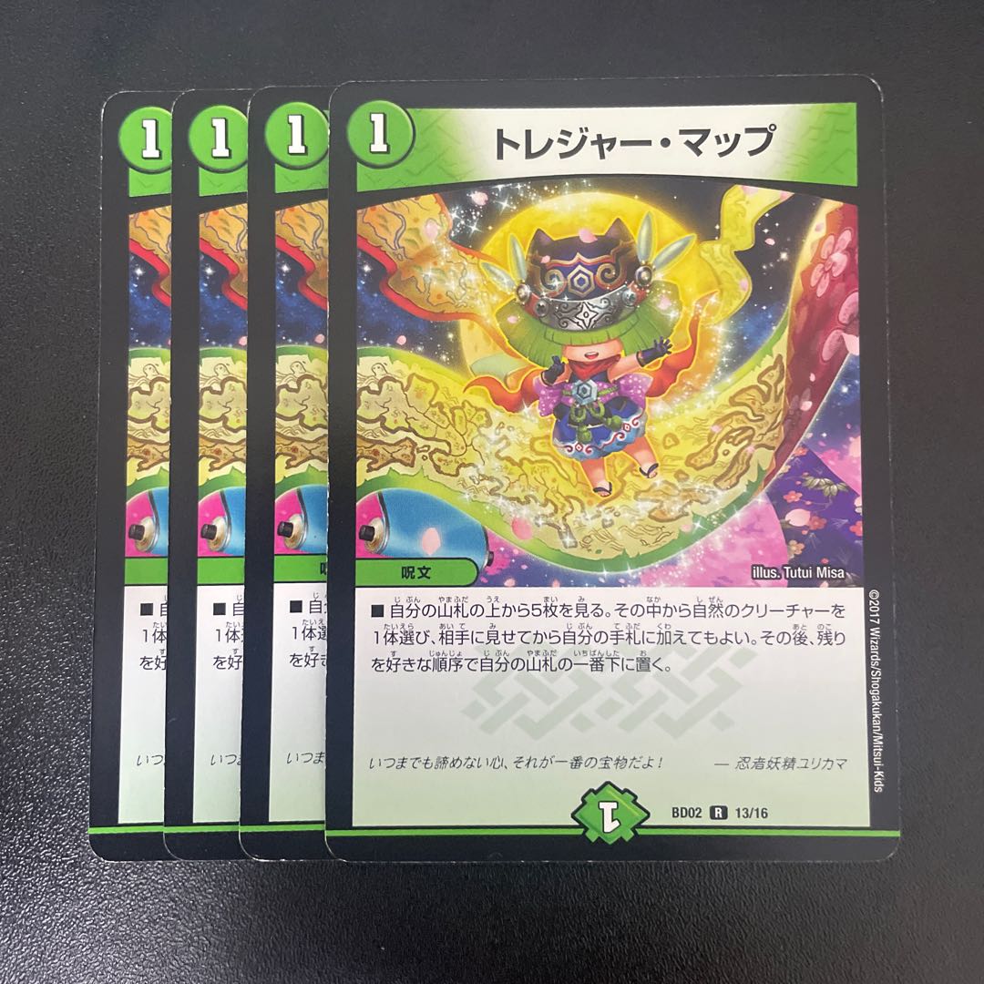 Treasure Map R 13/16