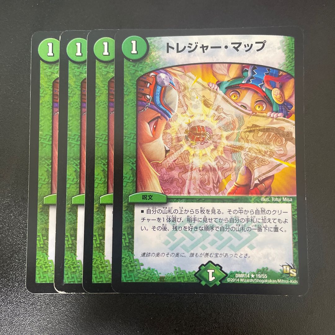 Treasure Map (Normal) R 19/55