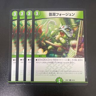 Houjun Foegen C 82/84