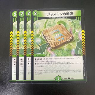 ジャスミンの地版 C 83/84