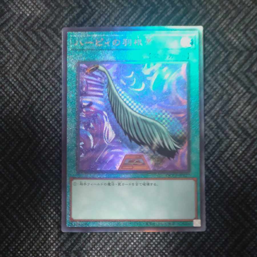 Harpie's Feather Duster Ultimate Rare QCCP-JP127 [Korindo
