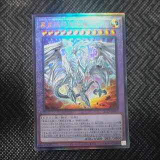 Neo Blue-Eyes Ultimate Dragon Ultimate Rare QCCP-JP007 [Korindo