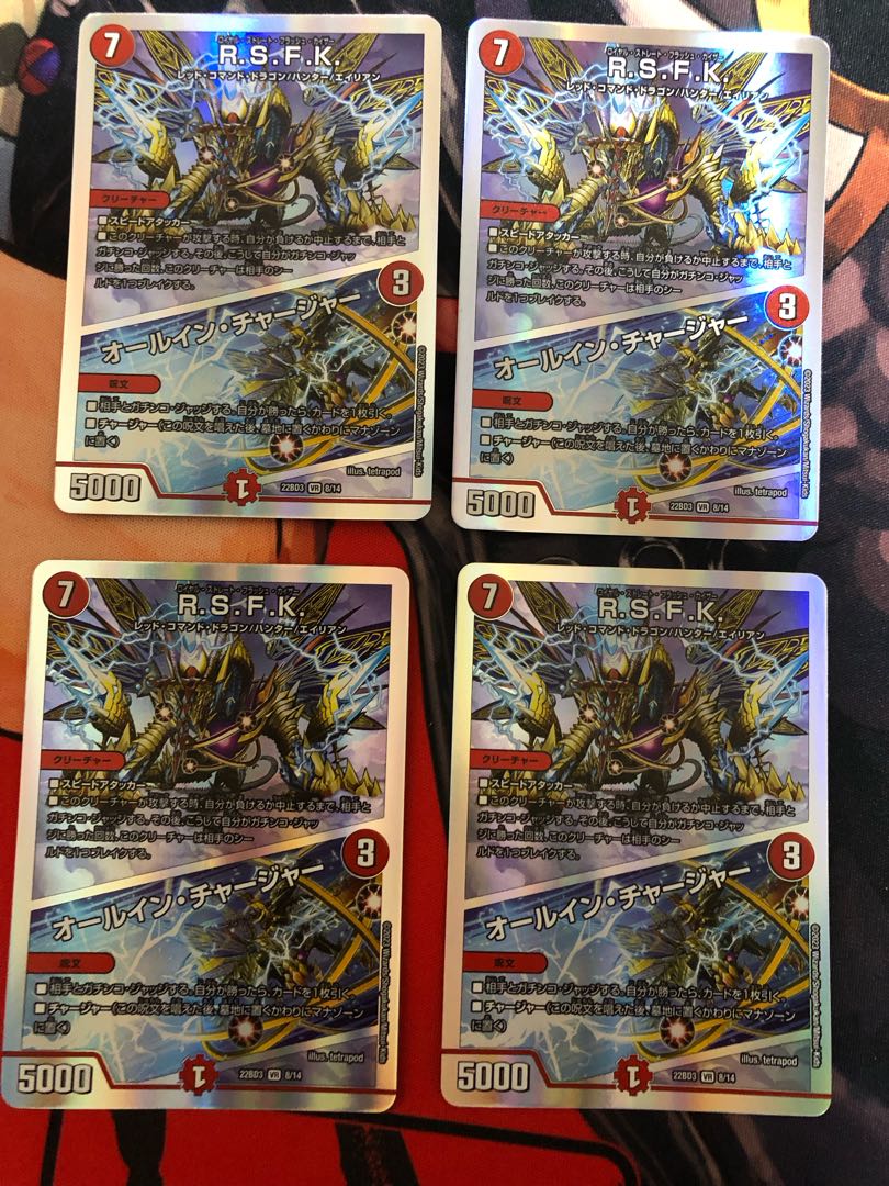 R.S.F.K.|All-in Charger