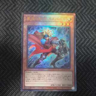 Magical Musketeer Caspar Ultimate Rare QCCP-JP159 [Korindo