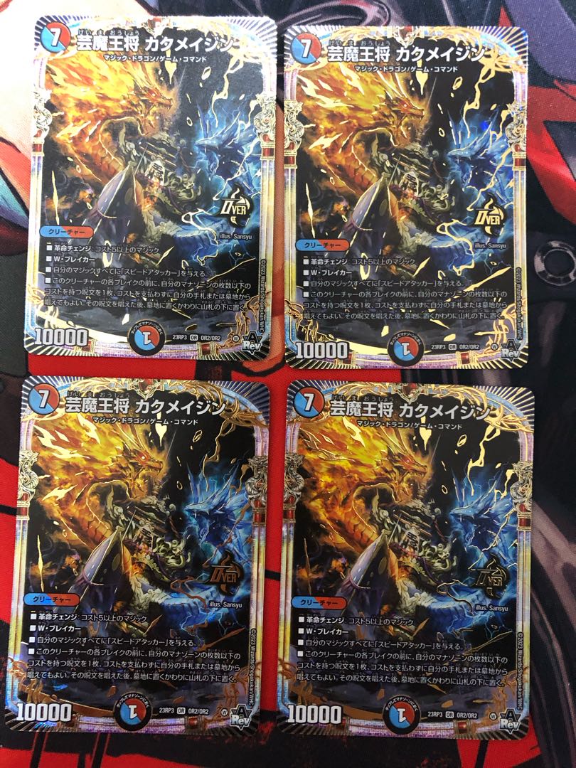 Geimajo Kaku Rosa Jin OR OR2/OR2