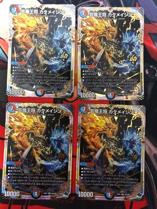 芸魔王将 カクメイジン OR OR2/OR2