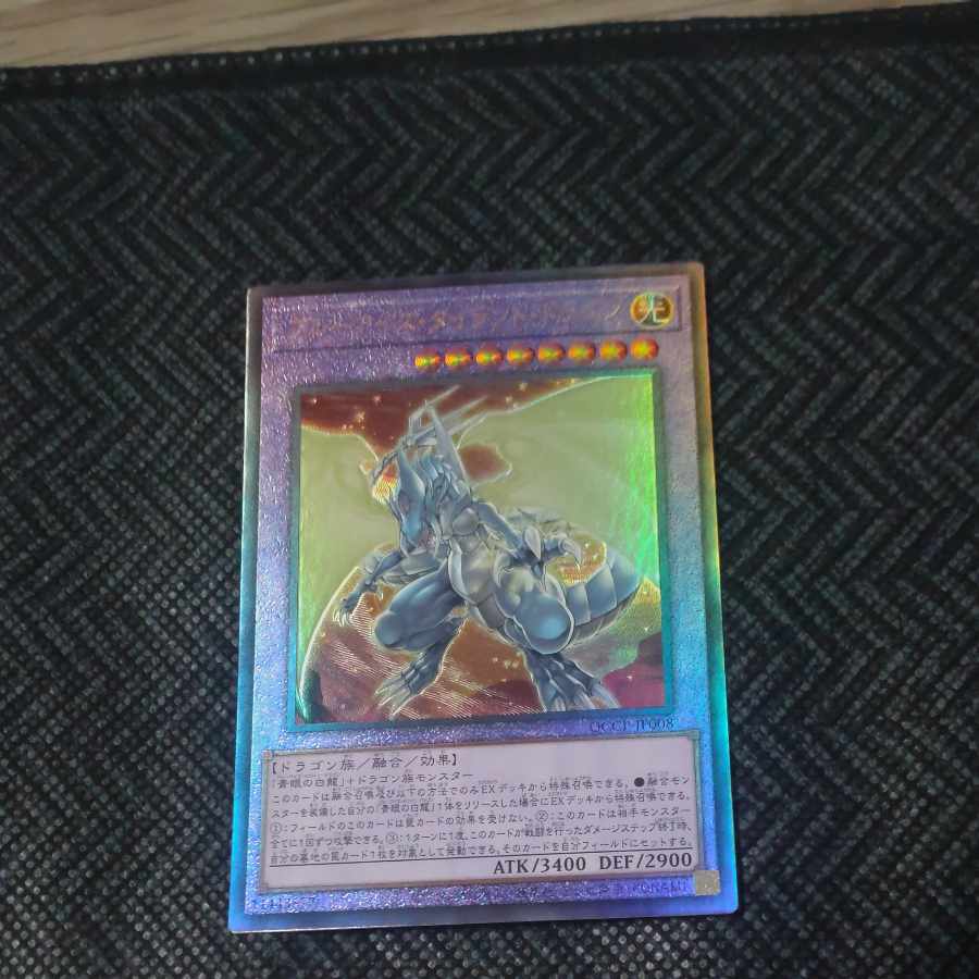 Snubbull Eyes Tyrant Dragon Ultimate Rare QCCP-JP008 [Korindo