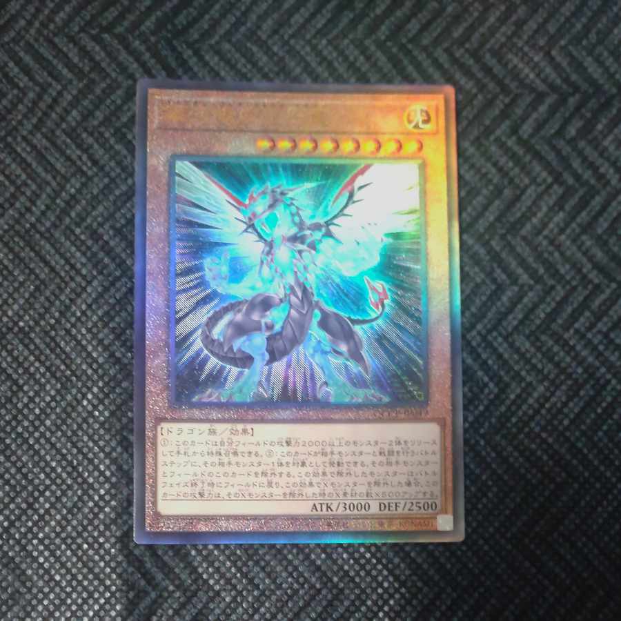 Galaxy-Eyes Photon Dragon Ultimate Rare QCCP-JP049 [Korindo
