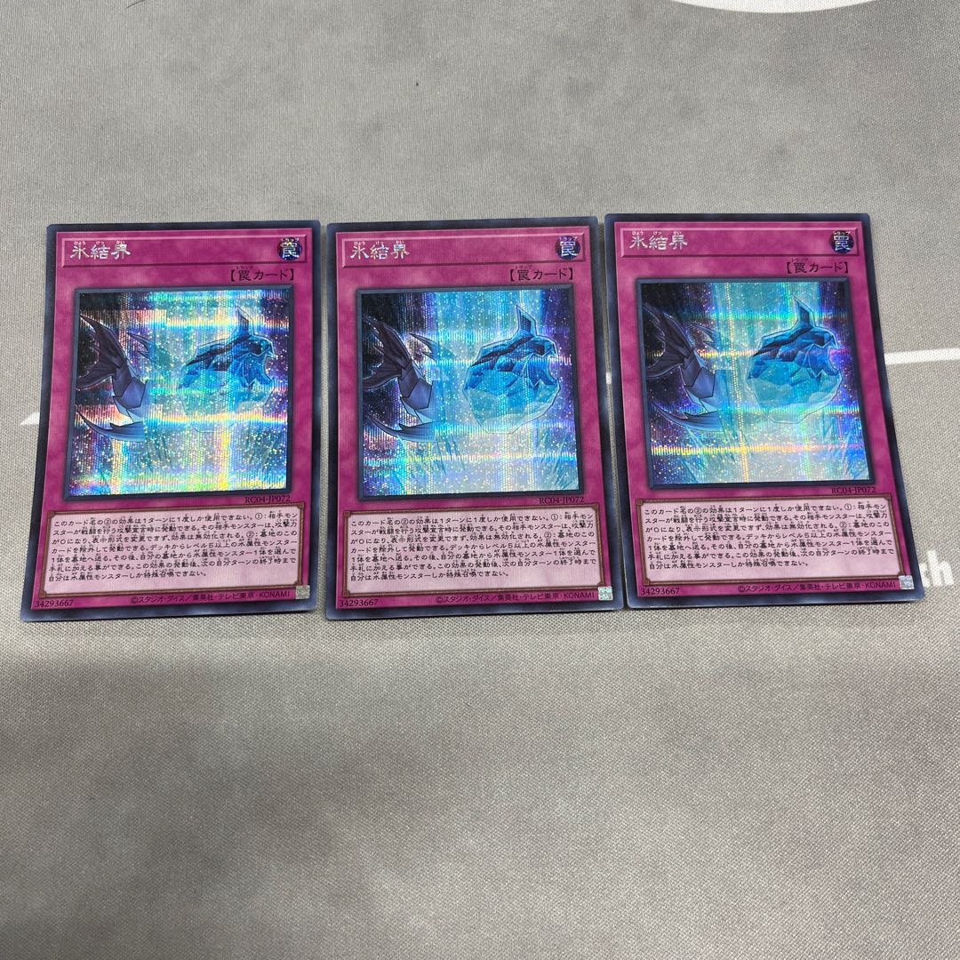 Shaddoll Schism [Secret] {RC04-JP078} [Trap] 3 copies