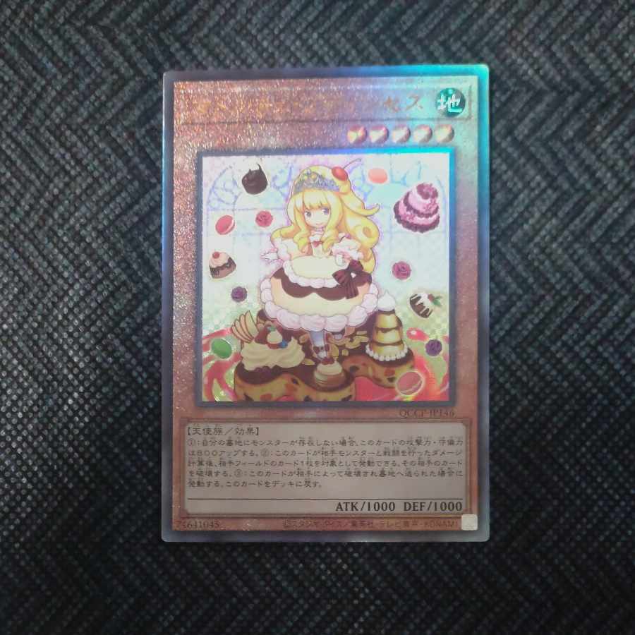 Madolche Puddingcess Ultimate Rare QCCP-JP146 [Korindo